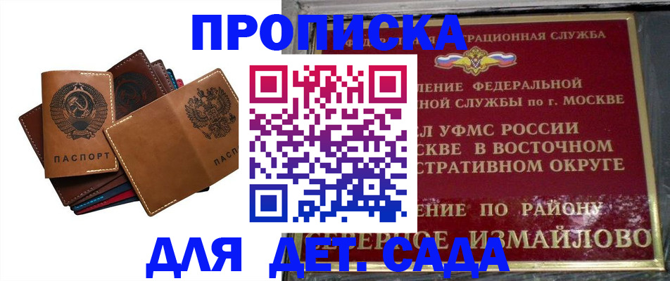 прописка паспорт в Алейске