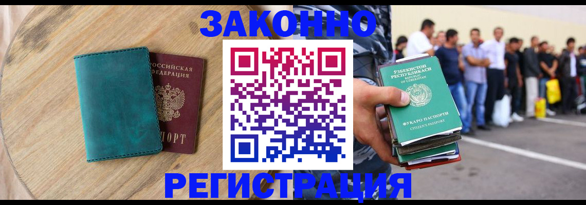 прописка для школы в Алейске